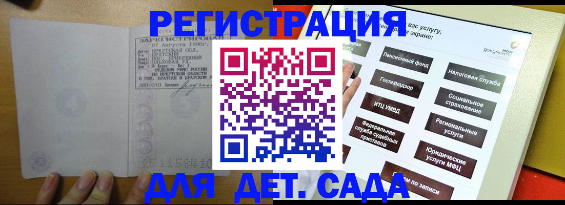 временная регистрация законно в Минеральных Водах