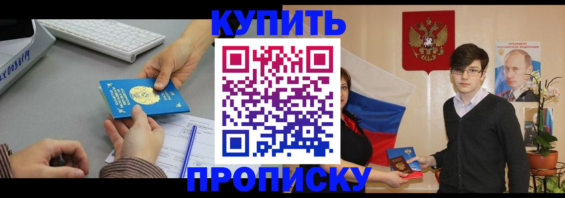 временная регистрация собственник в Минеральных Водах