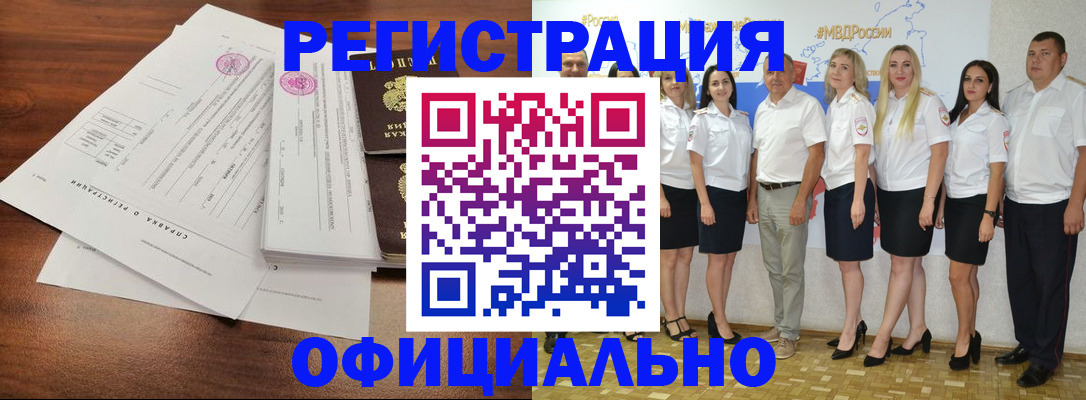 купить прописку в Минеральных Водах