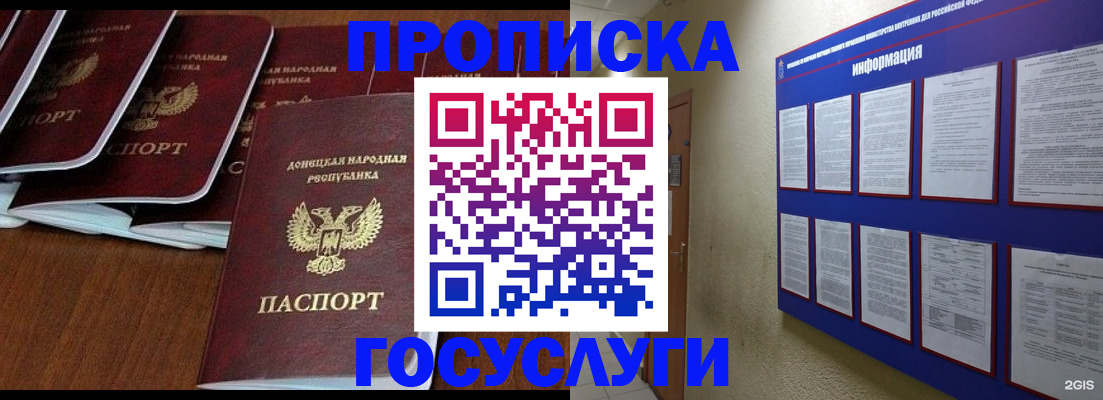 временная регистрация гарантия в Минеральных Водах
